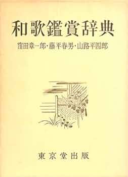 茶道美術鑑賞辞典 Amazon.co.jp: 茶道美術鑑賞辞典 : 池田 巖: 本